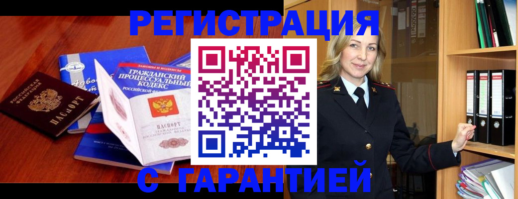 прописка гарантия в Ряжске