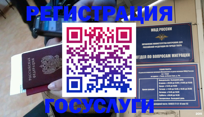 прописка поиск в Ряжске