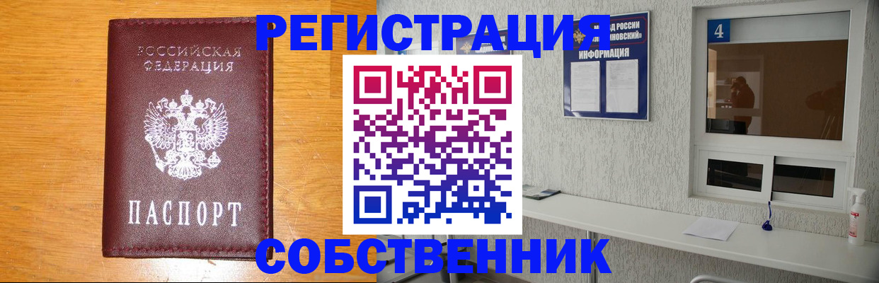 где прописаться в Ряжске