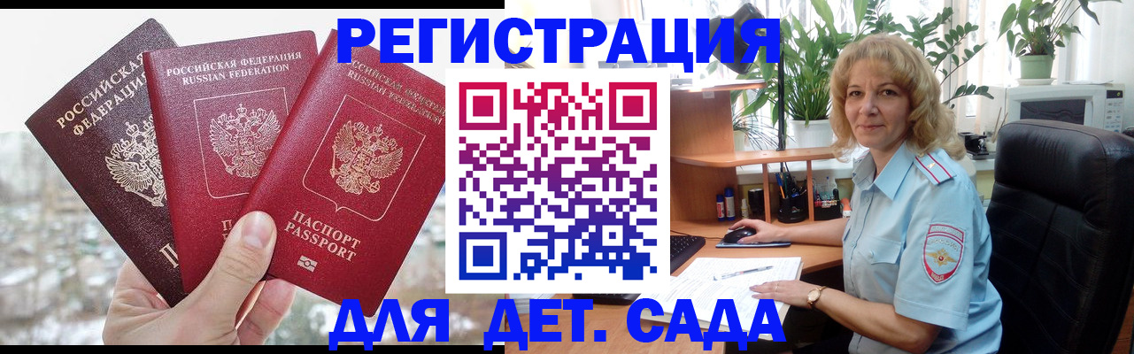 прописка 2025 в Ряжске