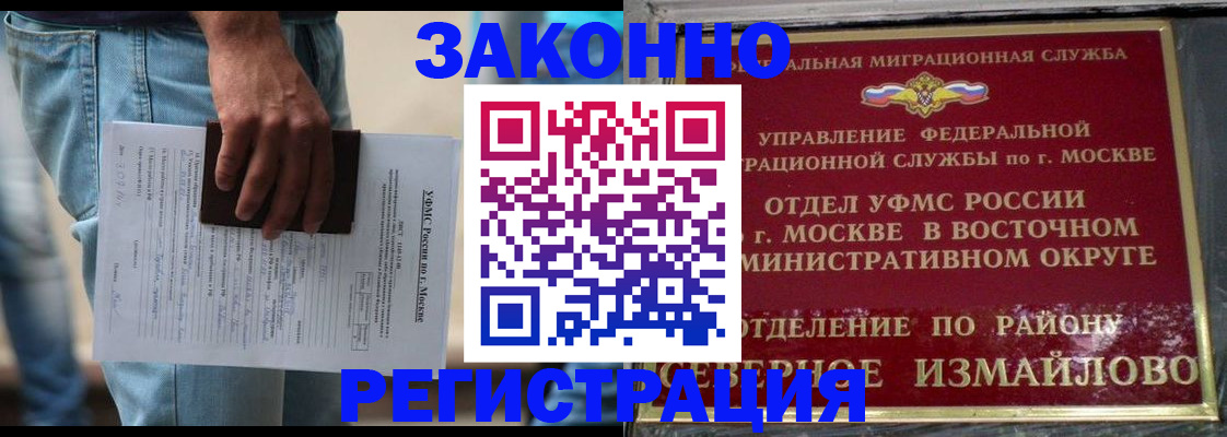прописка штамп в Ряжске
