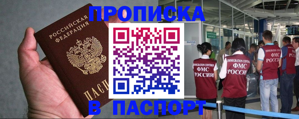 прописка в квартире в Ряжске